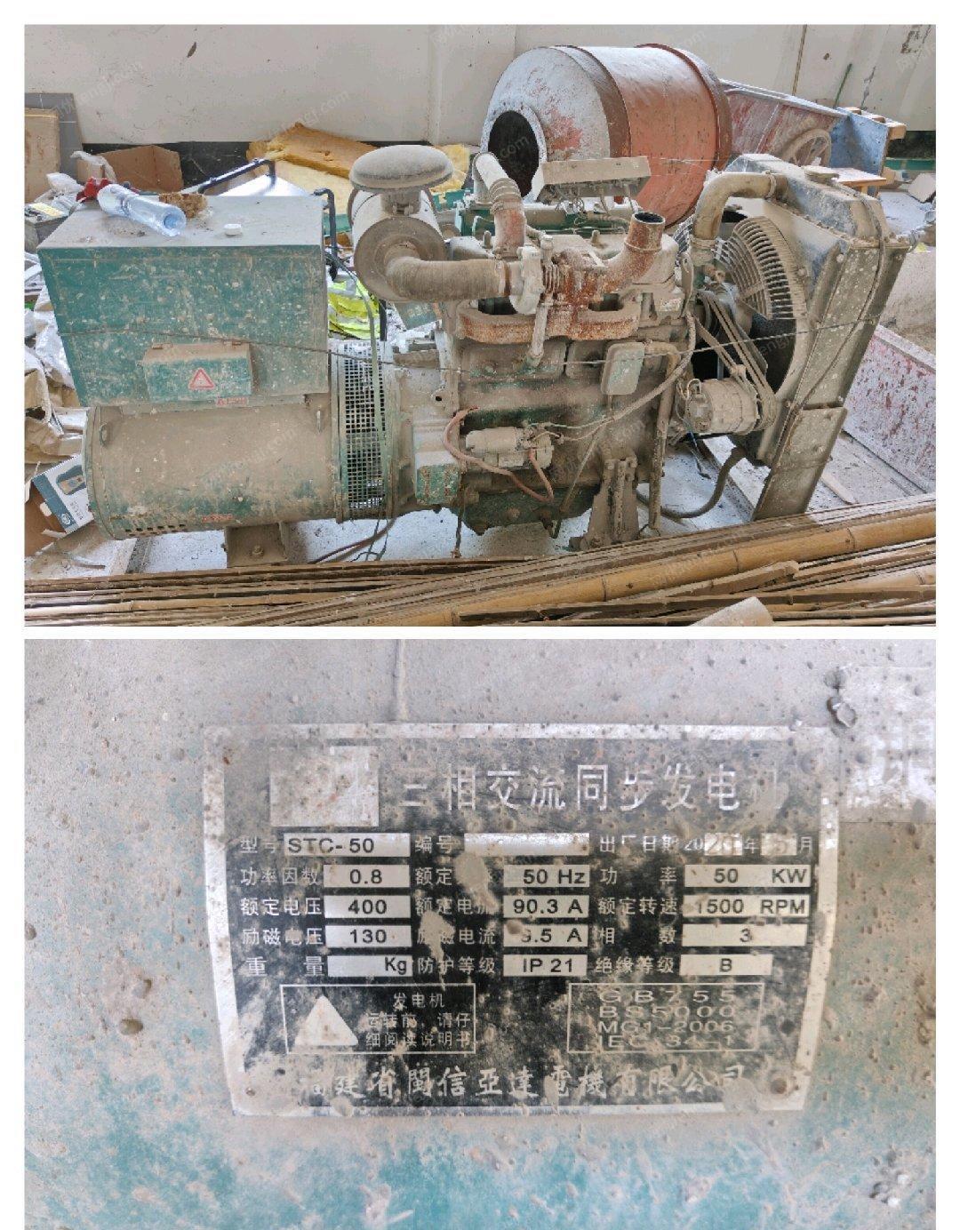 重庆涪陵区低价出售液压机，切纸机，50kw三相电柴油发电机，轻钢龙骨生产全套。
