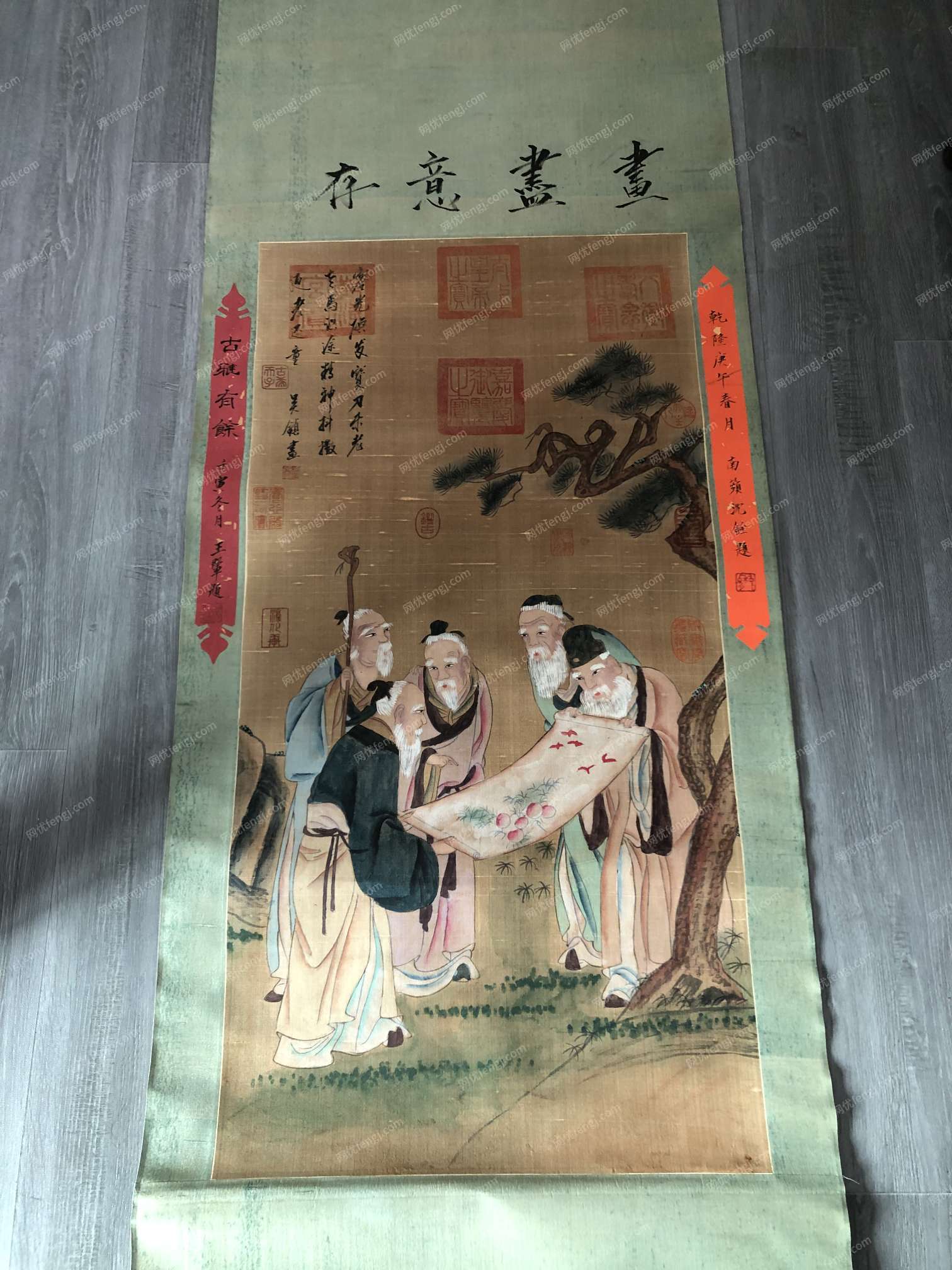 低价转让清代字画