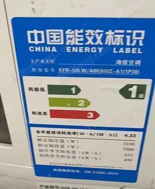 其它空調出售