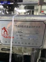 出售泰坦TT-828数码高速剑杆织机一台