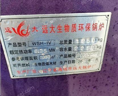 转让2000平锅炉全套 就用一年。热神16反烧