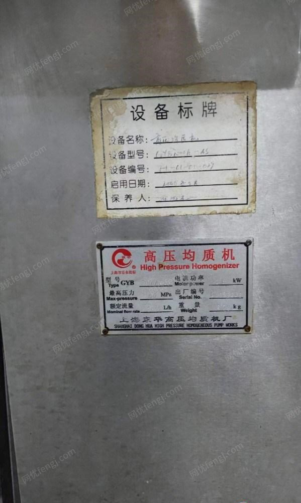 湖北武汉转让高压均质机,型号:1000A-4S重量870kg