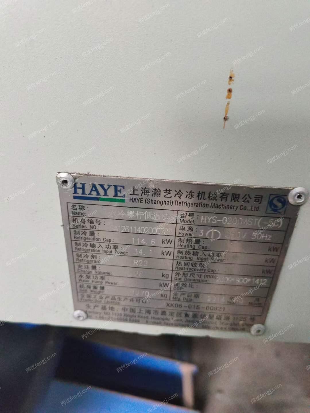 二手制冷機組回收