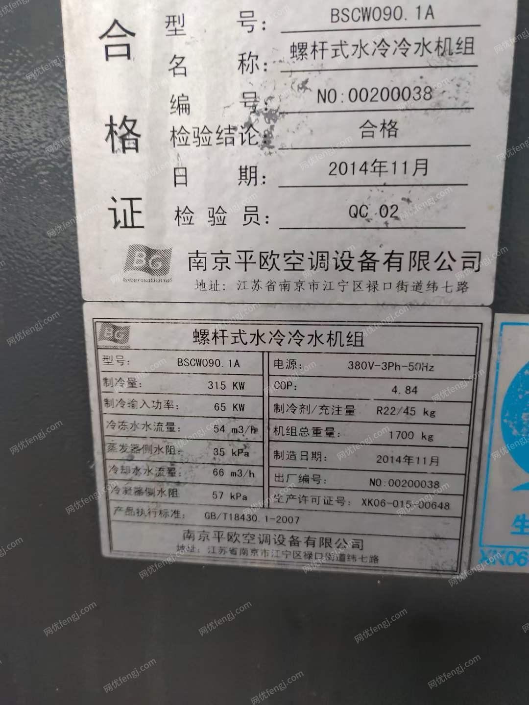 二手制冷機組回收