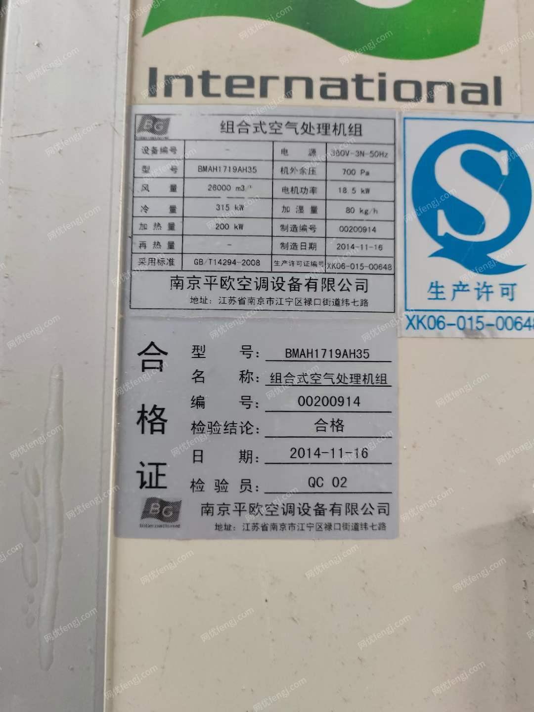 二手制冷機組出售