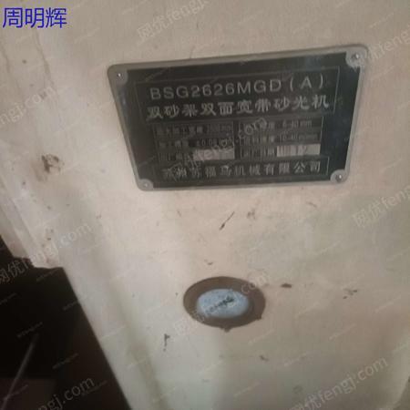 二手砂光設備出售