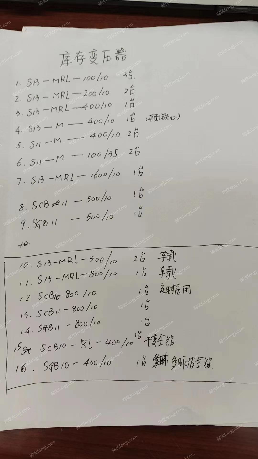 二手电力变压器出售