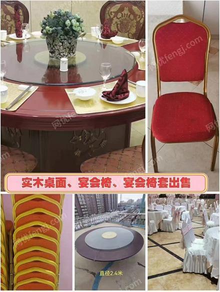 酒店出售闲置实木桌子、宴会椅子、椅套、装修用的铁框和铁架子