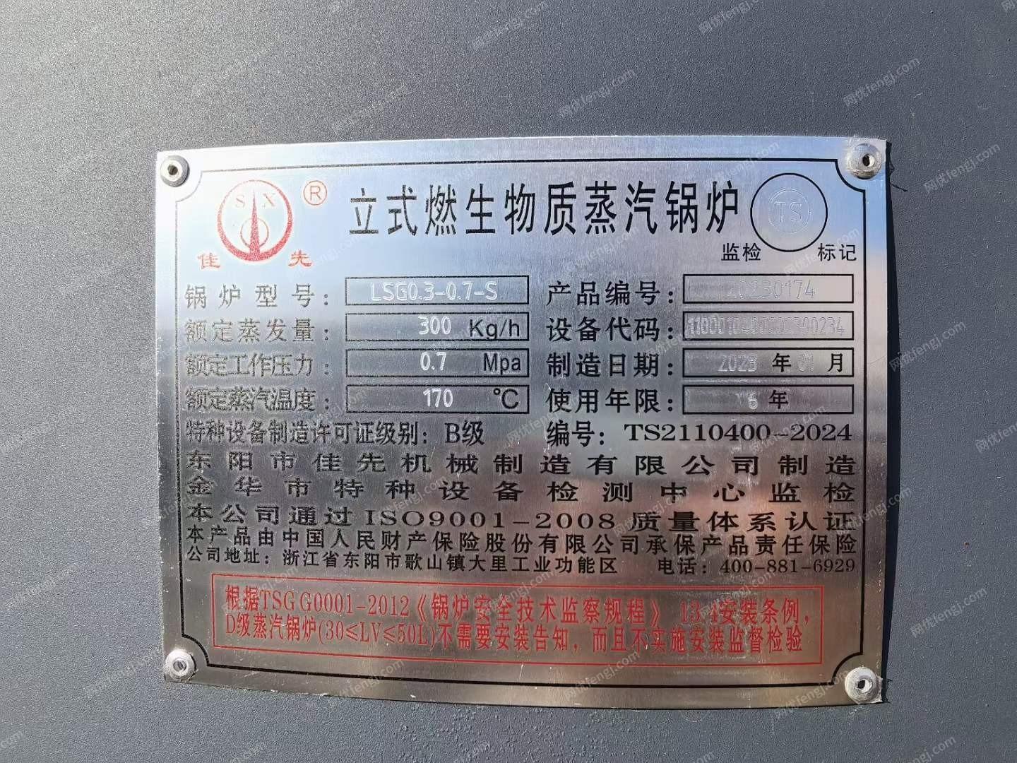其它工業鍋爐回收