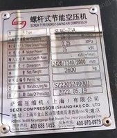 转让闲置萨震空压机 75KW 2.5公斤含2个压力罐 1个冷干机 一个75配套的晾水塔