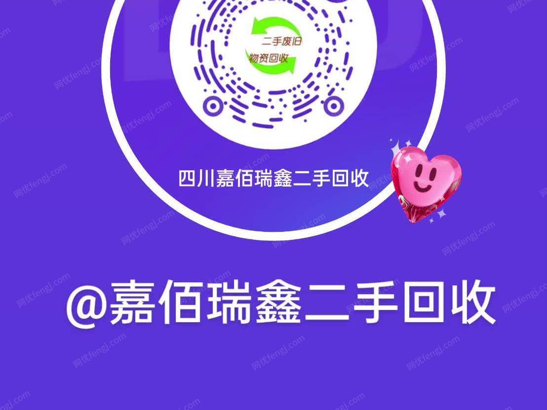 高价回收，酒店，中央空调，火锅店，中...