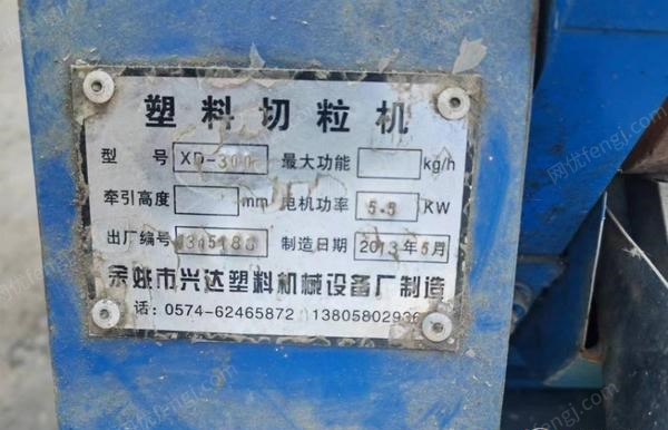 二手造粒設備價格