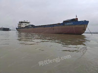 持有的“新长江25021”散货船招标
