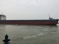 持有的“新长江25008”散货船招标