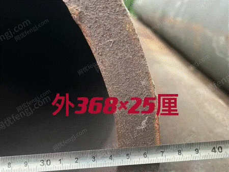 出售4支368×25厘无缝管还有351×25厘无缝