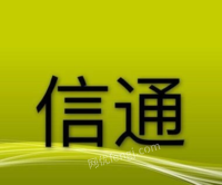 沈阳信通商贸有限公司大量应供木材、铝锭、橡胶