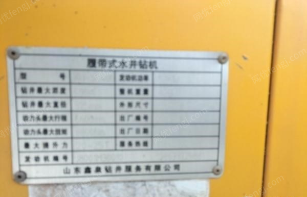 湖南衡阳转让鑫泉400S水井钻机