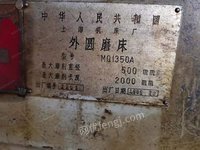 机械加工厂处理85年上海1350*2米外圆磨床，处理价7万，沈阳6163*3米车床，废铁勿扰，有图