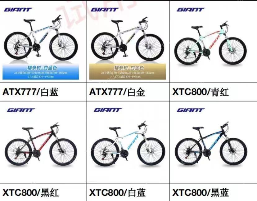 自行车转让