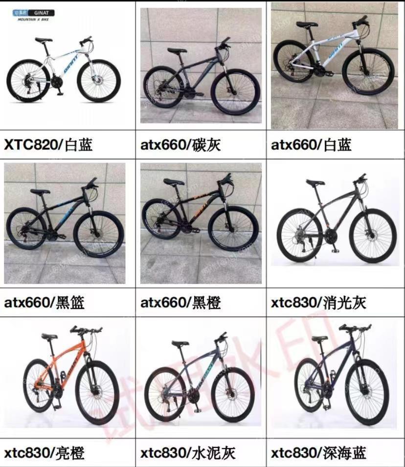 自行车转让