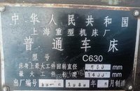 转让上海重型机床厂普通车床。型号c630，1989年6月产