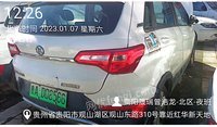 贵AD77250（北京牌BJ7000U3D2-BEV）小型轿车等35辆车招标