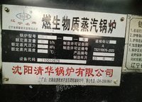 吉林长春出售燃煤燃生物质蒸汽2吨4吨6吨10吨锅炉