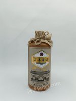 
【债务】贵州-百年酱酒珍藏级【1】箱z138处理招标