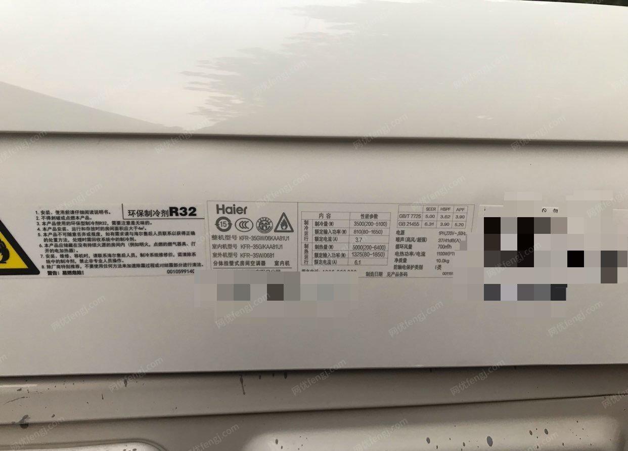 其它空調出售
