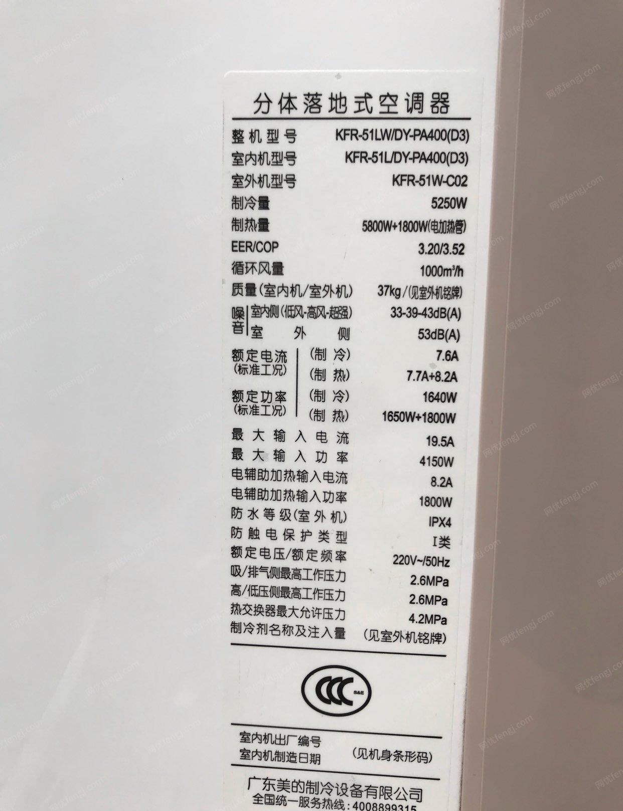 其它空調出售