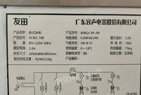 转让立式冷藏展示柜 卧式冰柜  净容量780L 展示面积2.05m 外形尺寸：2050×800×855mm 友田品牌（广东容声电器品牌）