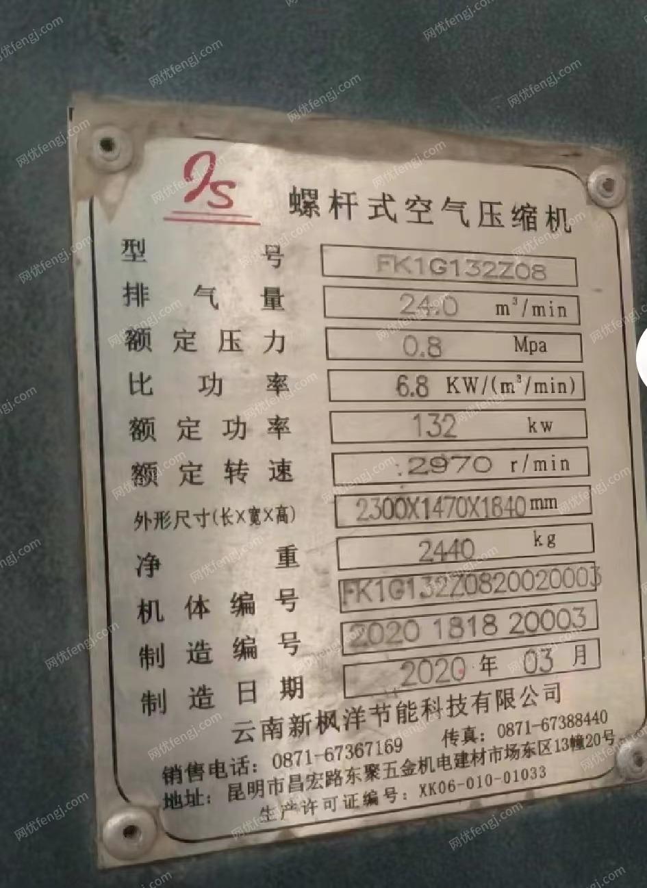 二手空壓機出售