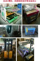 彩印厂处理自动V槽机，热熔胶机，压缩机，储气罐，干燥机，详见图