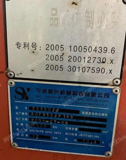 其他未分類/塑料再生設備回收