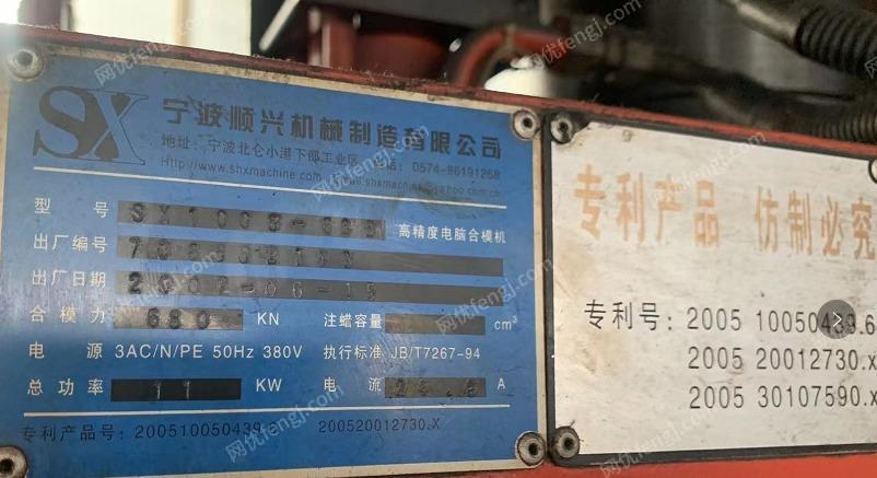 其他未分類/塑料再生設備出售