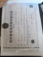 甘南县甘南镇美满村采购井房煤炭32.4吨