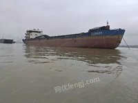 长航货运有限公司持有的“新长江25021”散货船招标