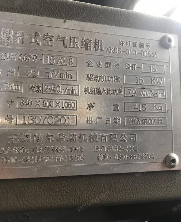 山东潍坊出售15kw空压机