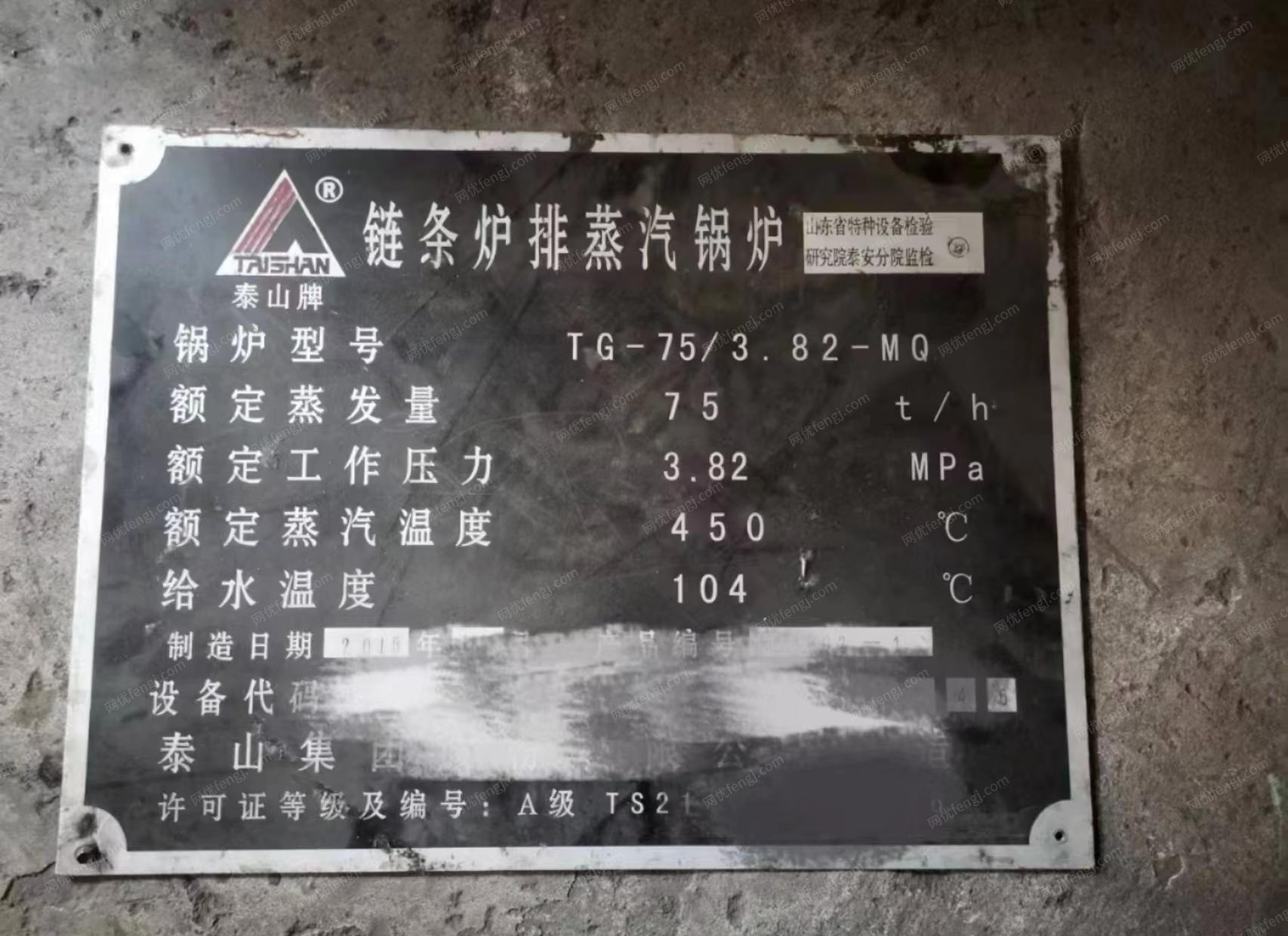 山东济南出售75吨燃煤蒸汽锅炉