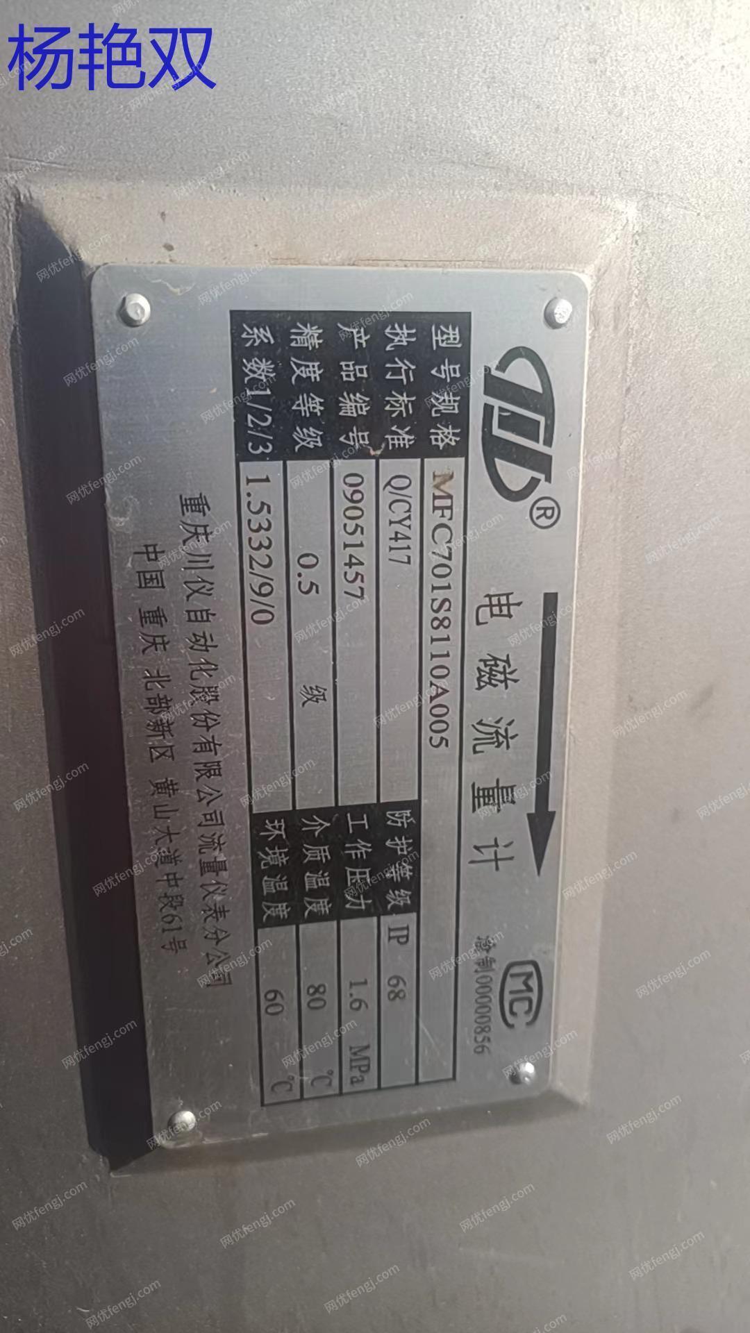 其它电力设备转让
