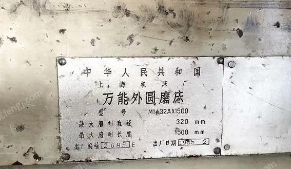 转让上海机床厂1432A*1500磨床