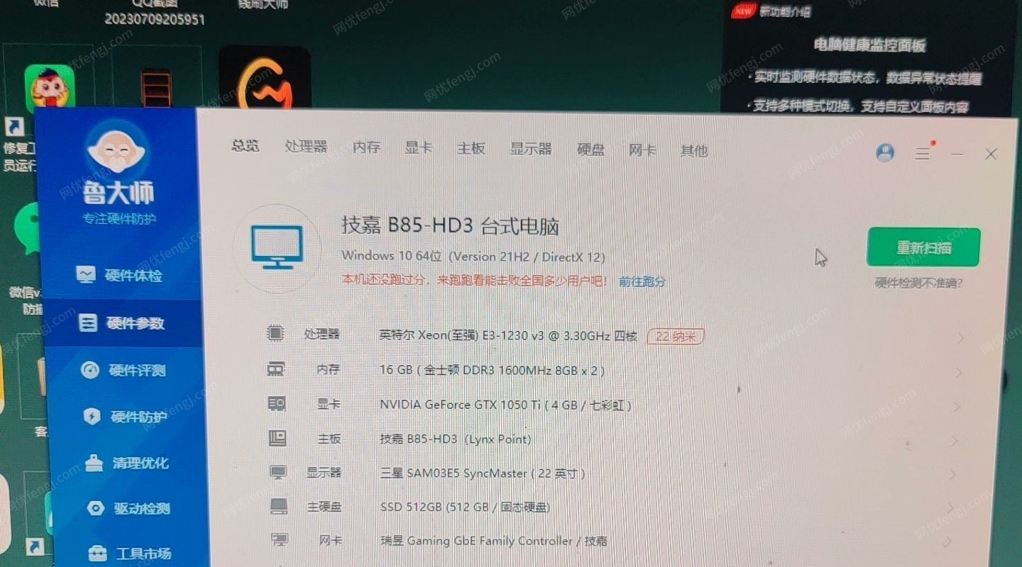 黑龙江哈尔滨出售二手闲置电脑