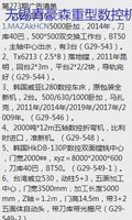 江苏出售一批二手卧加、落地镗床、五面加工中心