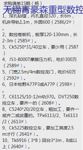 二手加工中心出售