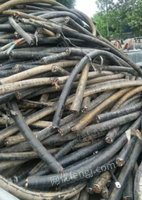 长期回收废铜废铝废电缆物资