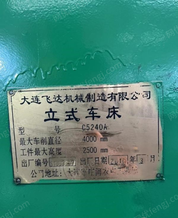 二手车床出售