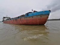长航物流公司持有的“新长江25002”散货船处理招标