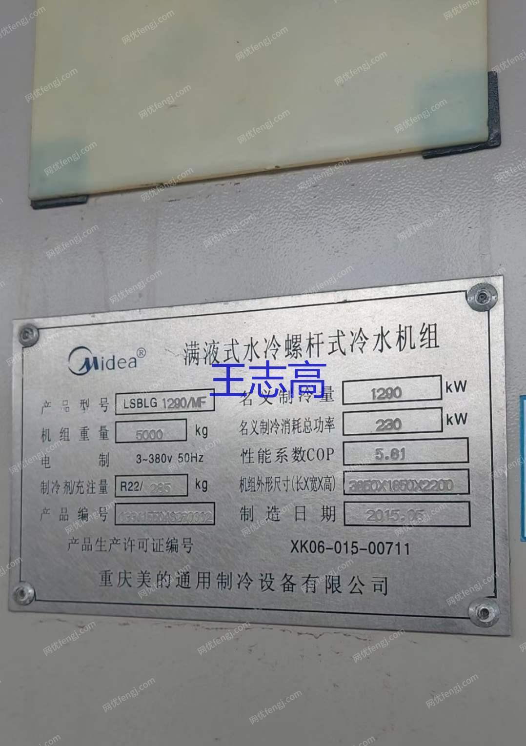 二手制冷機組出售