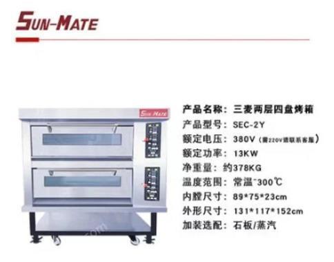 出售蛋糕店全店设备 SUN-MATE商用珠海三麦电烤箱商用面包烤炉等
