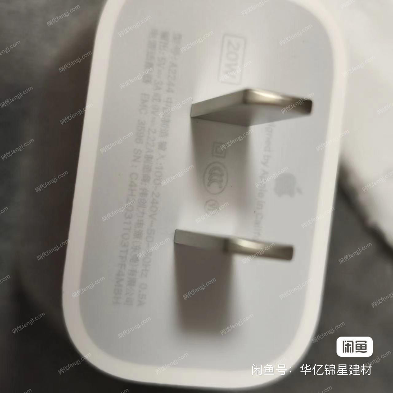 苹果13原装充电器